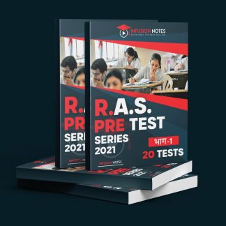 RPSC RAS Test Series