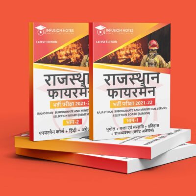 Rajasthan Fireman Notes 2021