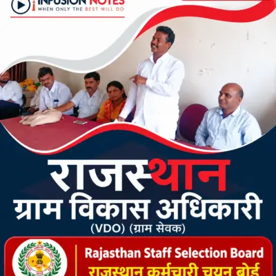 Rajasthan VDO Handwritten Notes