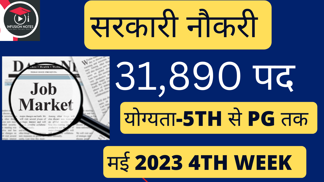 May 4th Week Government Jobs 2023
