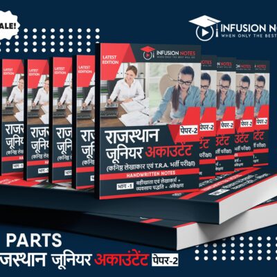 जूनियर अकाउंटेंट पेपर - 2 image