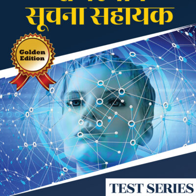 IA TEST SERIES