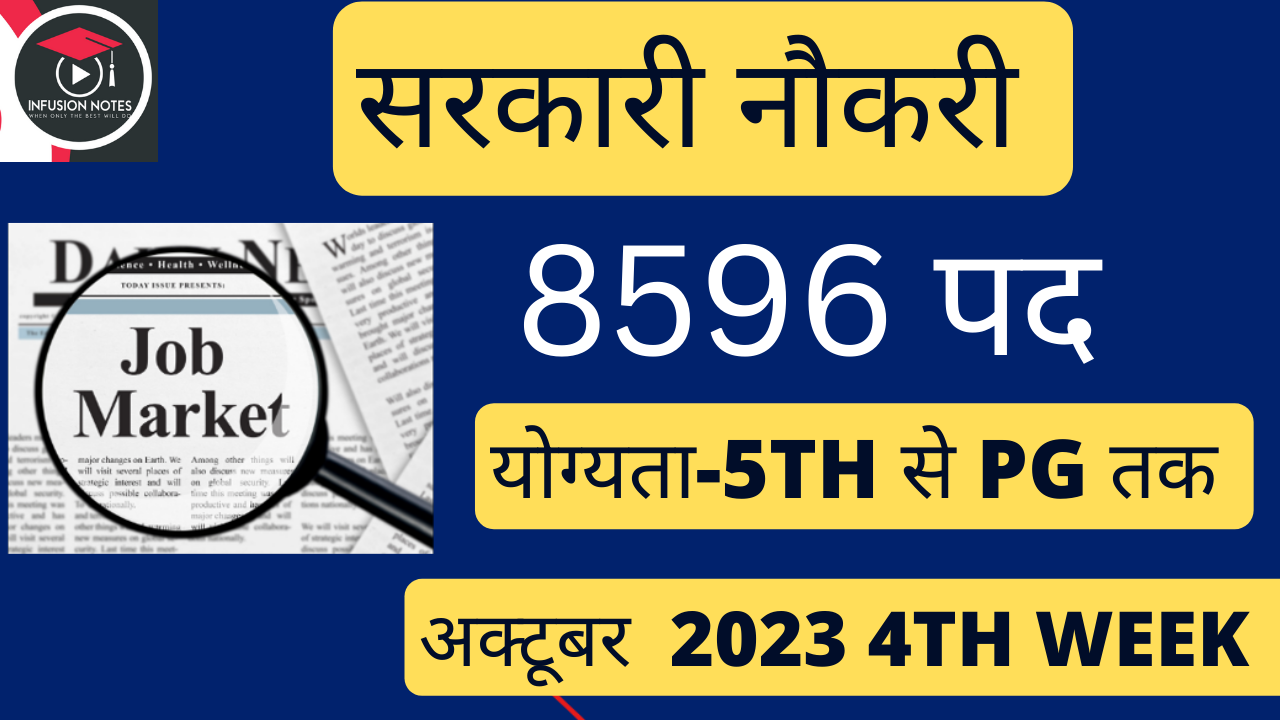 Sarkari Naukri October 1st Week 2023