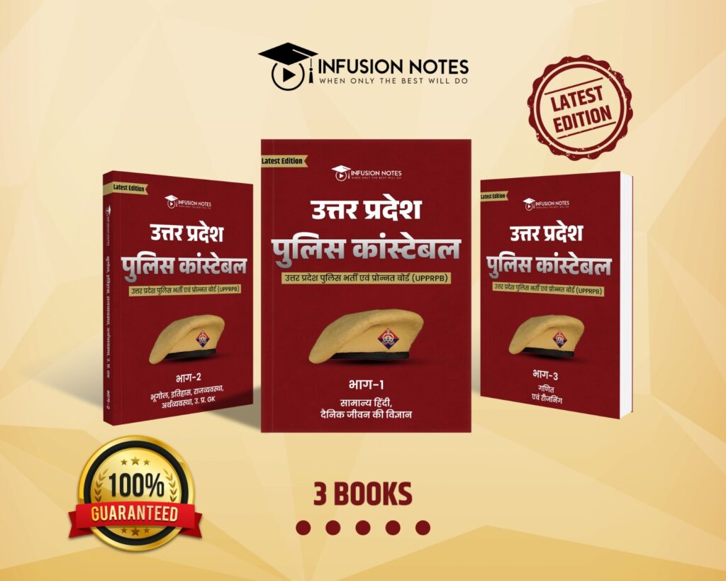 Up Police Pdf Notes UP Police Constable - Hindi Medium - 3 Books+Test Series+Current ...