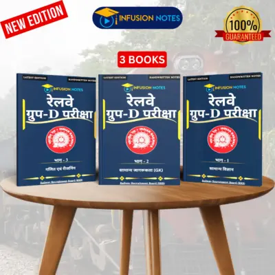 RRB Group D Notes || Railway Group D Handwritten Notes || 3 Books