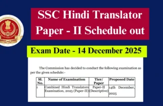 SSC Hindi Translator Paper - II Schedule out
