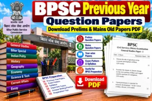 BPSC Previous Year Question Papers
