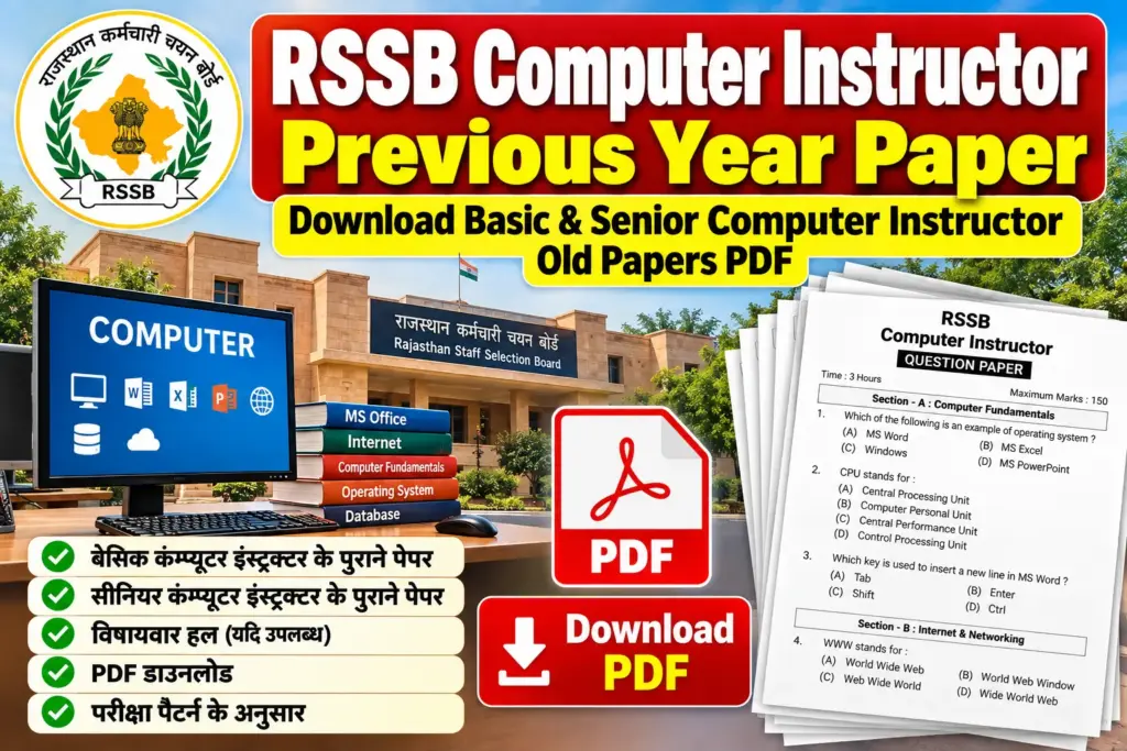 RSSB Computer Instructor Previous Year Paper pic