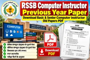 RSSB Computer Instructor Previous Year Paper pic