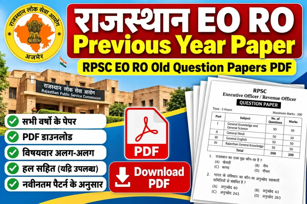 Rajasthan EO RO Previous Year Paper