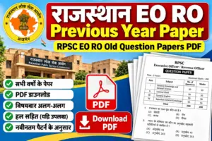 Rajasthan EO RO Previous Year Paper