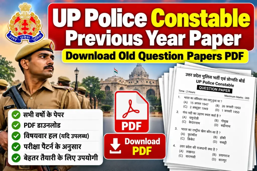 UP Police Constable Previous Year Paper