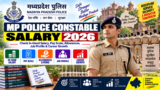 MP Police Constable Salary 2026: Check In-Hand Salary, Pay Scale, Allowances, Job Profile & Career Growth