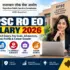 RPSC RAS Salary 2026: In-Hand Salary, Pay Scale, Allowances, Job Profile and Career Growth