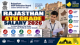 Rajasthan 4th Grade Salary 2026: In-Hand Salary, Pay Scale, Allowances, Job Profile & Career Growth