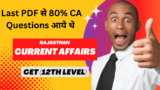 Rajasthan CET 12th Level Exam Current Affairs PDF Download (Important 317 Questions)