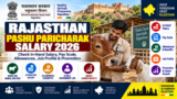Rajasthan Pashu Paricharak Salary 2026: Check In-Hand Salary, Pay Scale, Allowances, Job Profile & Promotion