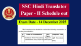 SSC JHT (Combined Hindi Translator) 2025 Paper-II Exam Schedule Out